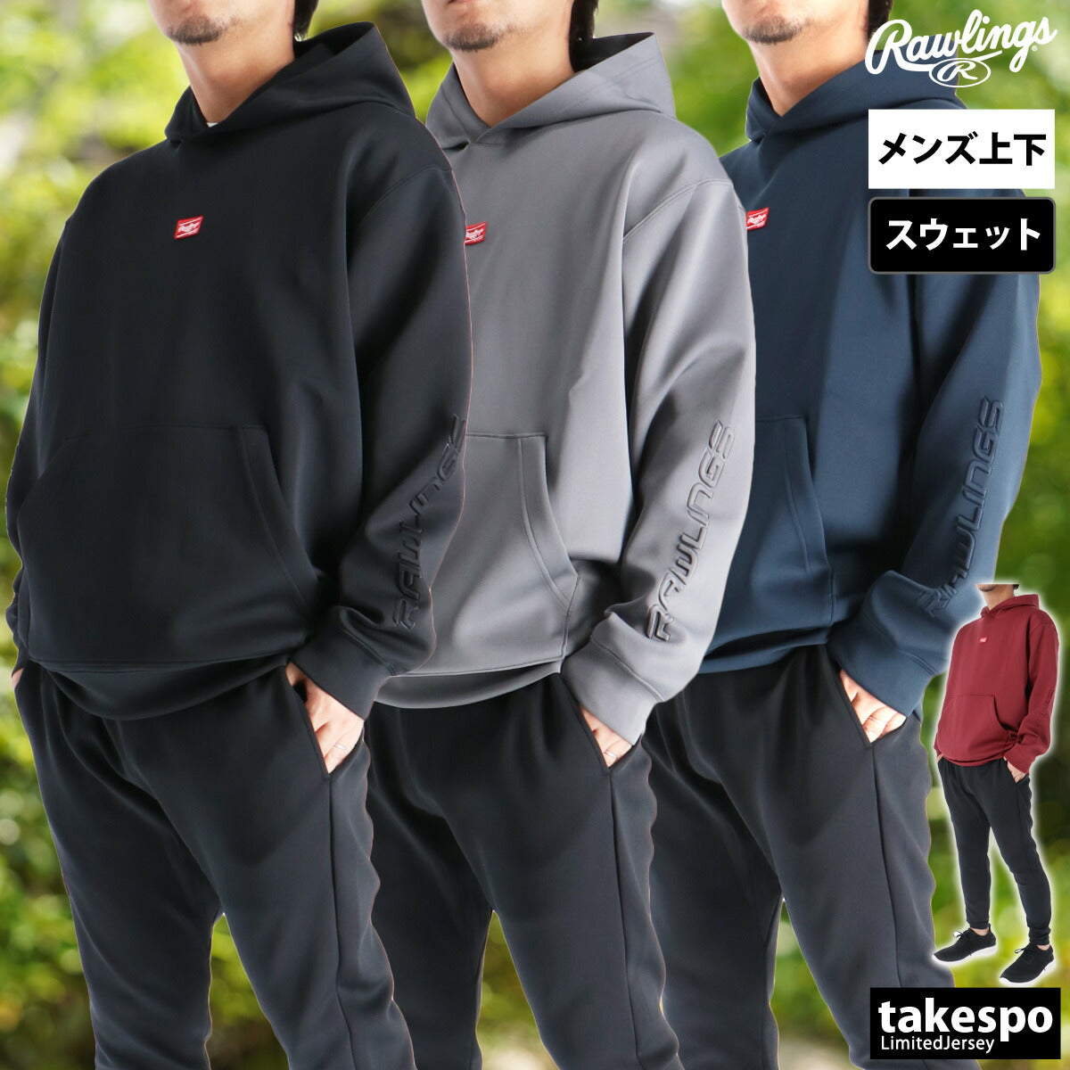 ローリングス メンズ スウェット上下 Rawlings アパレル 上下 AOS15F06/AOP14S05