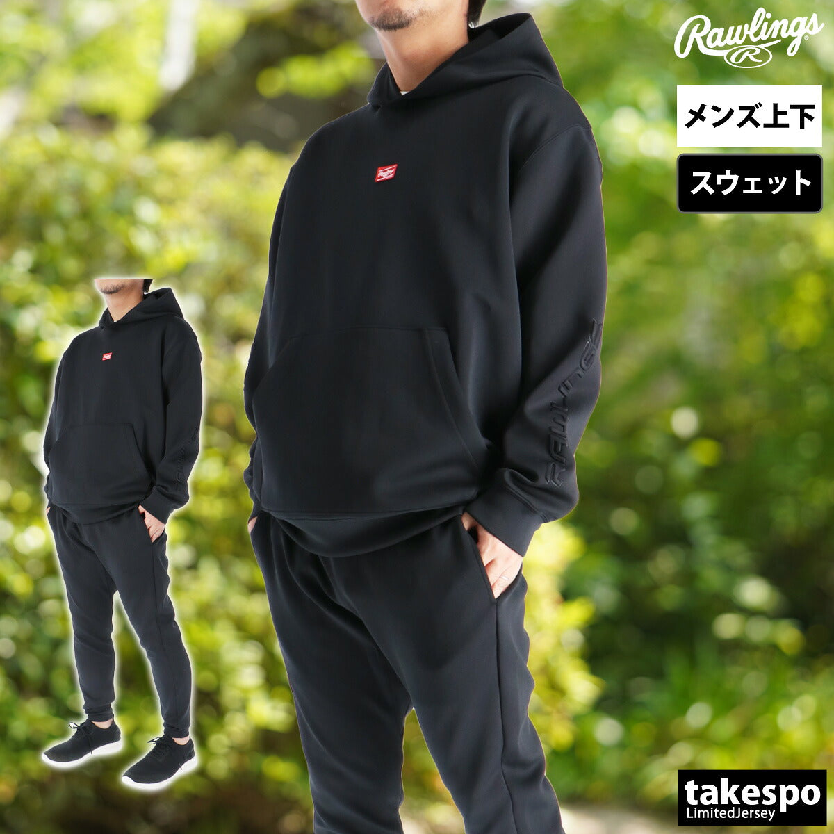 ローリングス メンズ スウェット上下 Rawlings アパレル 上下 AOS15F06/AOP14S05