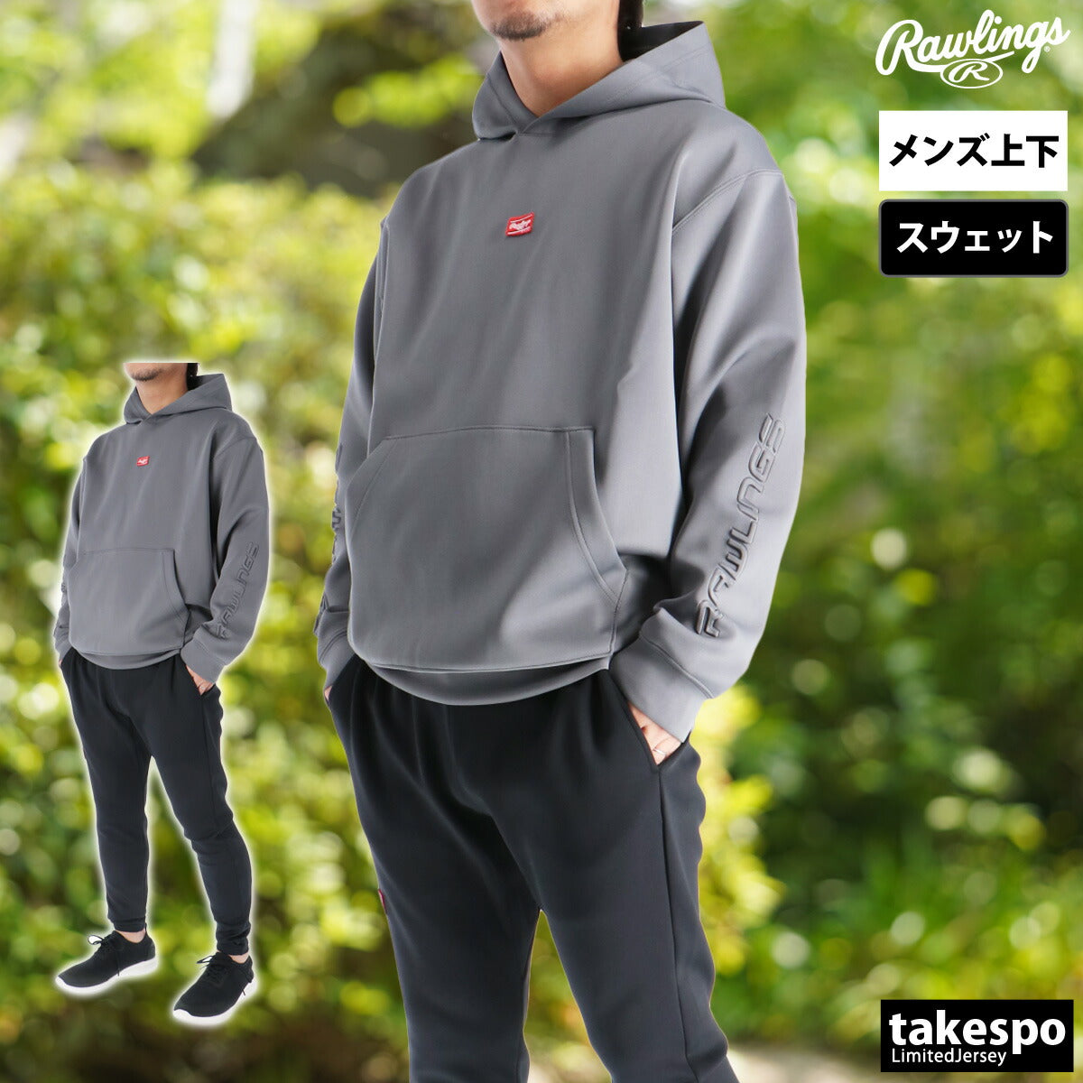 ローリングス メンズ スウェット上下 Rawlings アパレル 上下 AOS15F06/AOP14S05