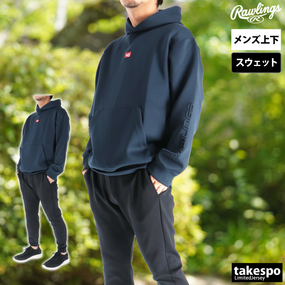 ローリングス メンズ スウェット上下 Rawlings アパレル 上下 AOS15F06/AOP14S05