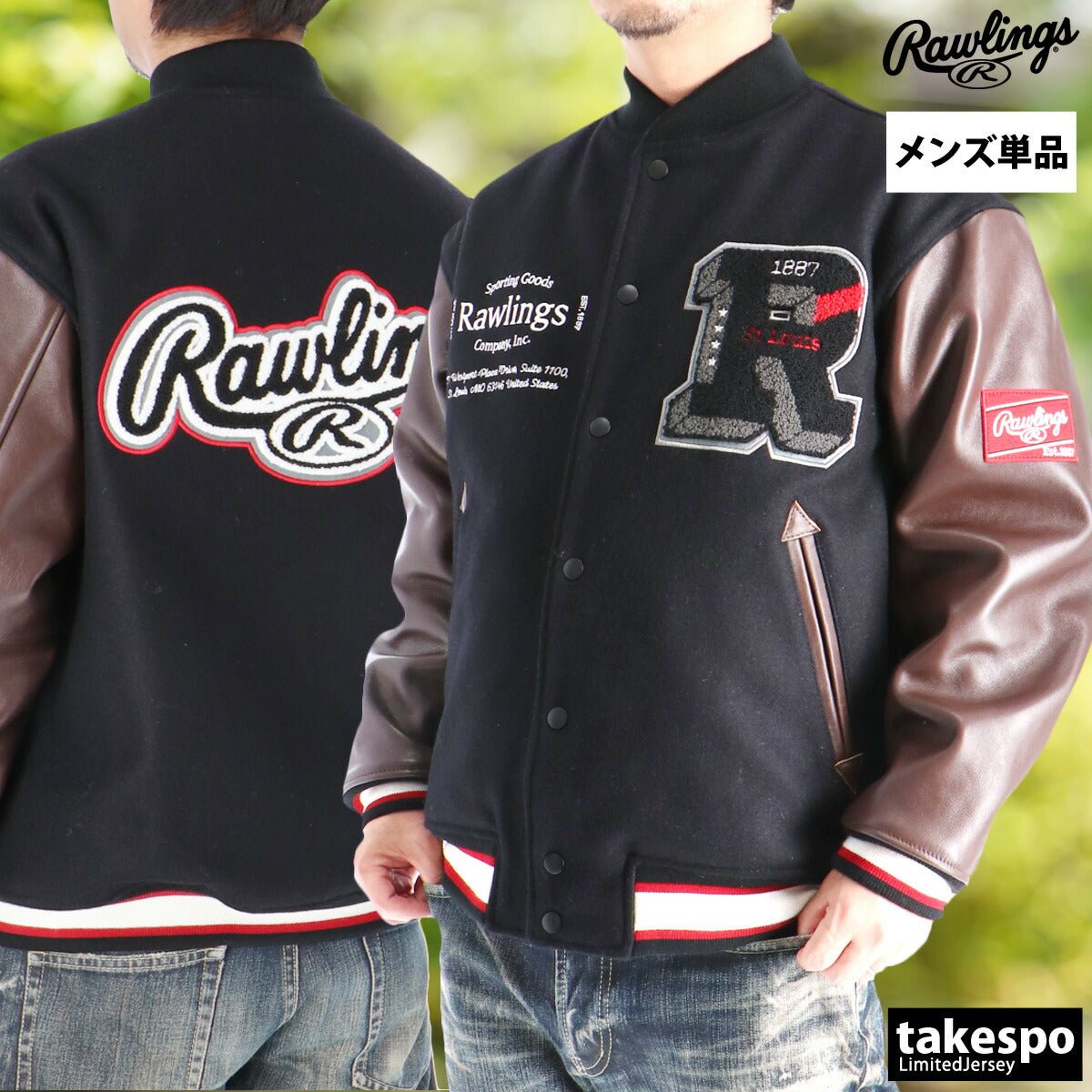 ローリングス スタジアムジャンパー（スタジャン） メンズ ブランド Rawlings スタジャン バーシティジャンパー レザー メルトン ワッペン 保温 ブルゾン スナップボタン ゆったり 革 皮革 黒 AOS15F10 あす楽 新作 大きいサイズ 有 スポーツウェア トレーニングウェア スポーツ おしゃれ - 【公式】限定ジャージのタケスポ（Limited jersey takespo）