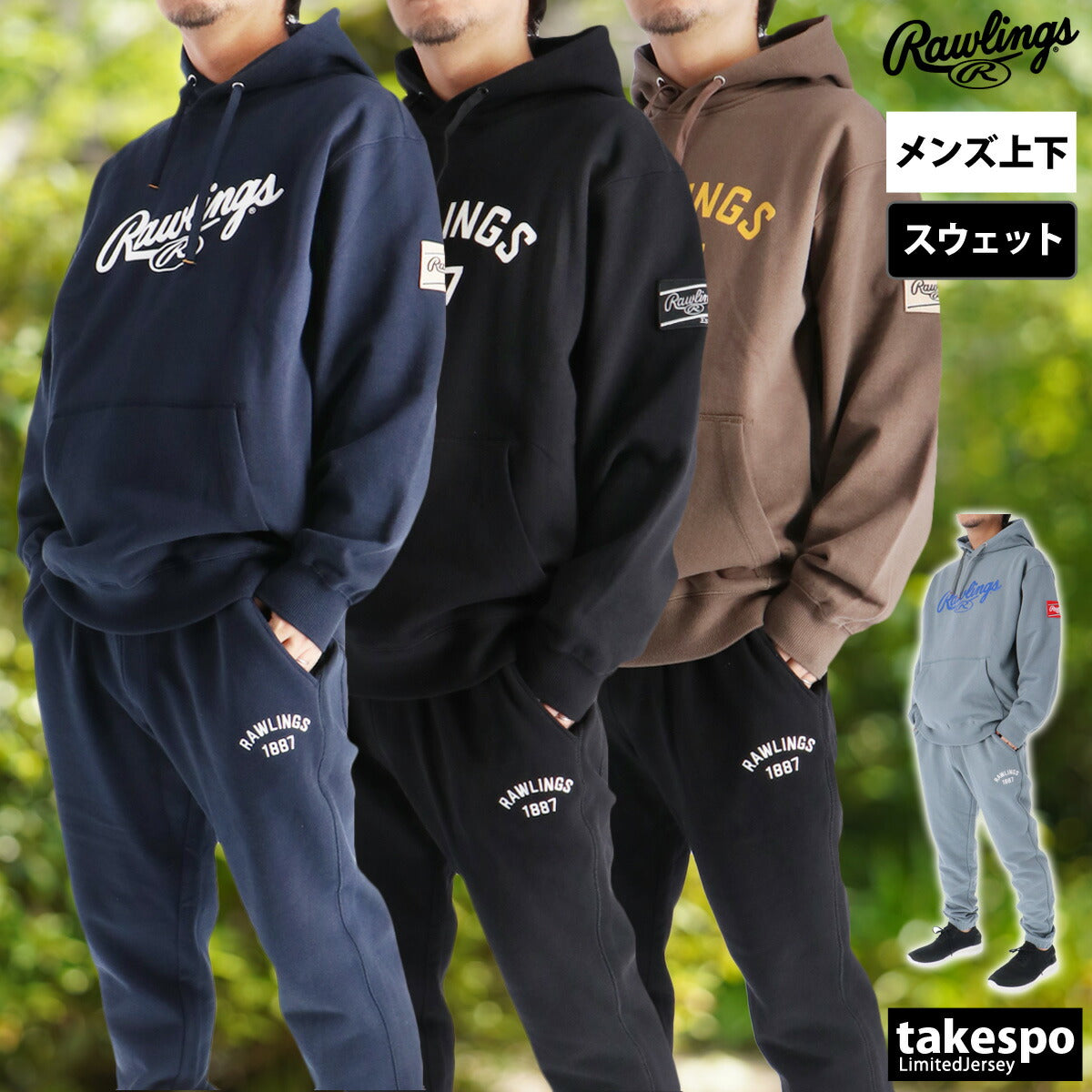 ローリングス メンズ スウェット上下 Rawlings アパレル 上下 AOS15F13/AOP15F13