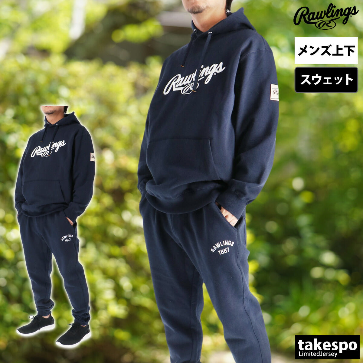 ローリングス メンズ スウェット上下 Rawlings アパレル 上下 AOS15F13/AOP15F13