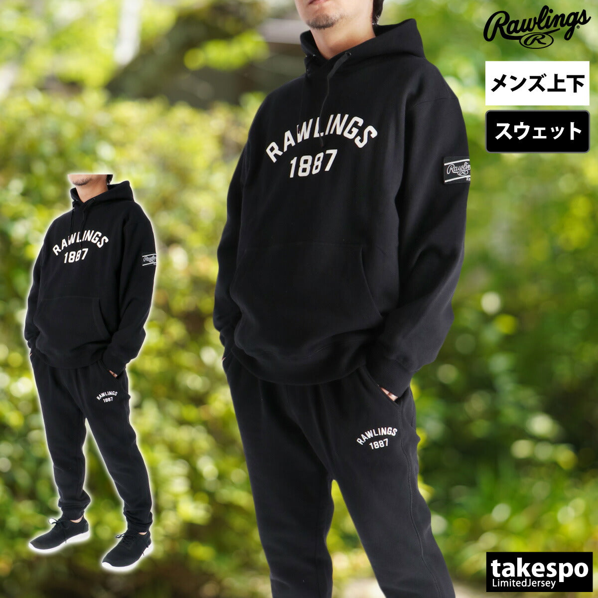 ローリングス メンズ スウェット上下 Rawlings アパレル 上下 AOS15F13/AOP15F13