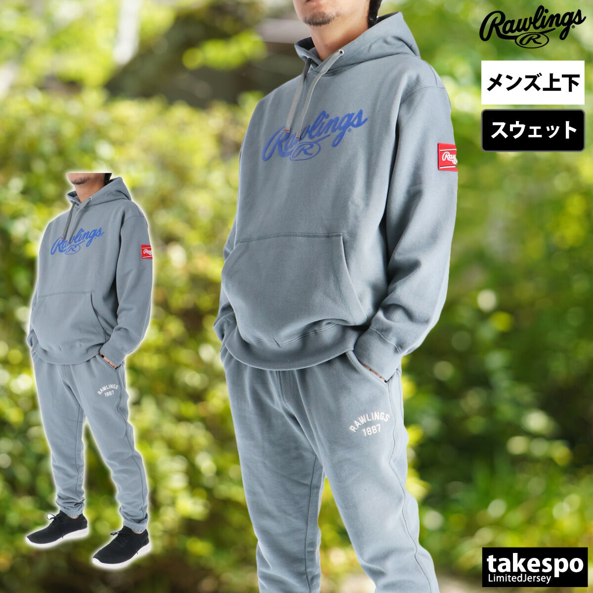 ローリングス メンズ スウェット上下 Rawlings アパレル 上下 AOS15F13/AOP15F13