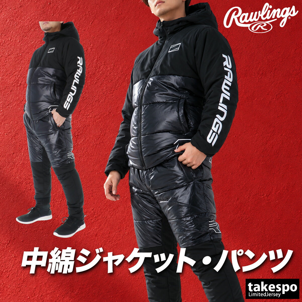 ローリングス ウインドブレーカー 上下 セットアップ メンズ ブランド Rawlings フード付き フーディ 中綿入り 黒 白 吸汗 速乾 ドライ 保温 軽量 ストレッチ AOS16F01 ブラック ホワイト 上下セット