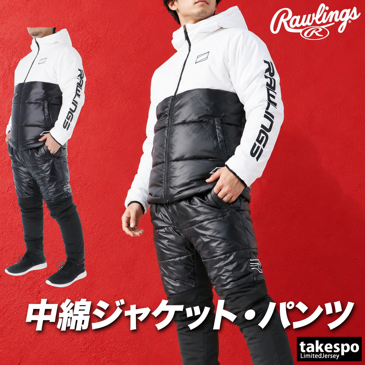 ローリングス ウインドブレーカー 上下 セットアップ メンズ ブランド Rawlings フード付き フーディ 中綿入り 黒 白 吸汗 速乾 ドライ 保温 軽量 ストレッチ AOS16F01 ブラック ホワイト 上下セット