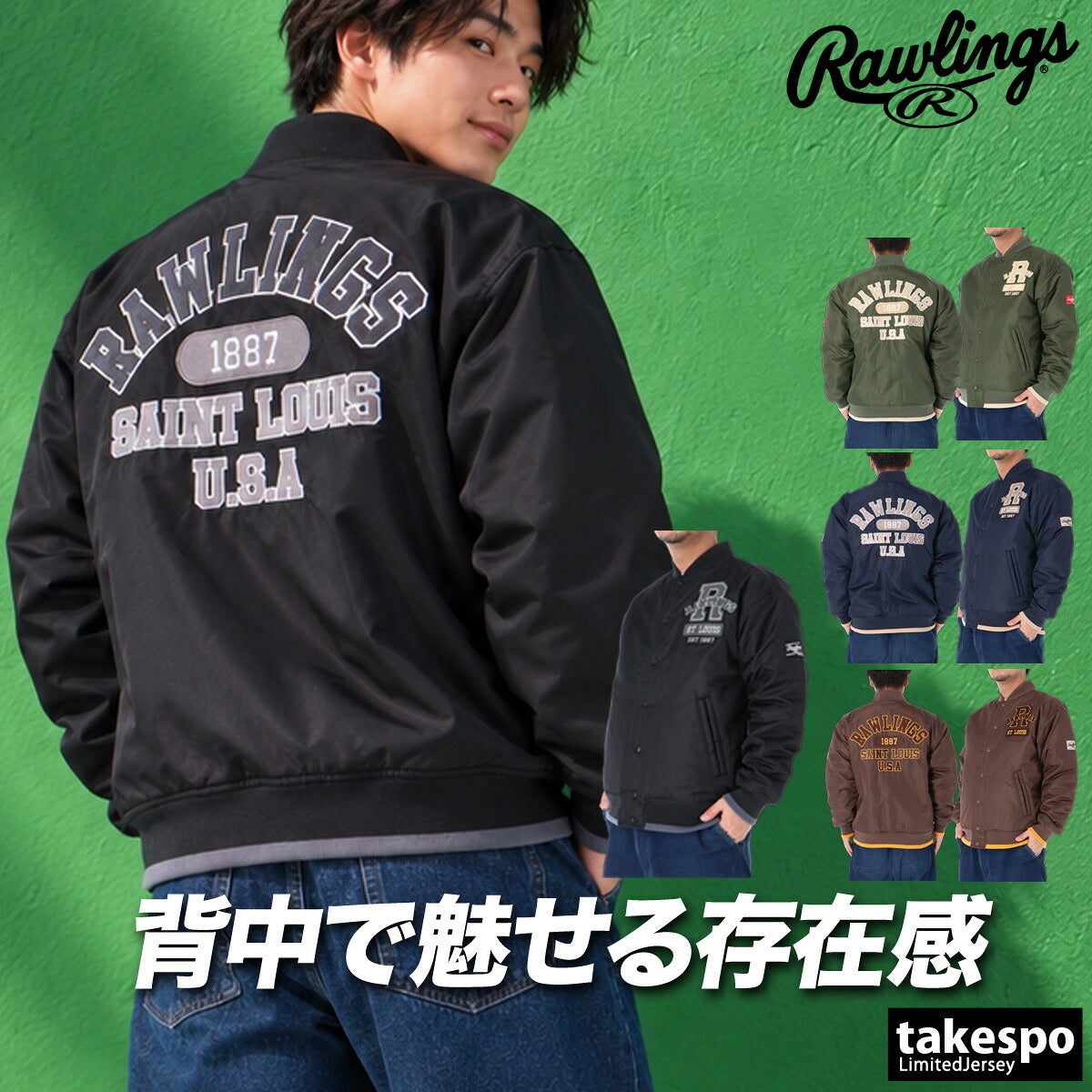 ローリングス スタジャン メンズ ブランド Rawlings 黒 保温 バーシティジャケット ボンバージャケット AOS16F10 ブラック ブラウン カーキグリーン ネイビー 新作 大きいサイズ 有 スポーツウェア