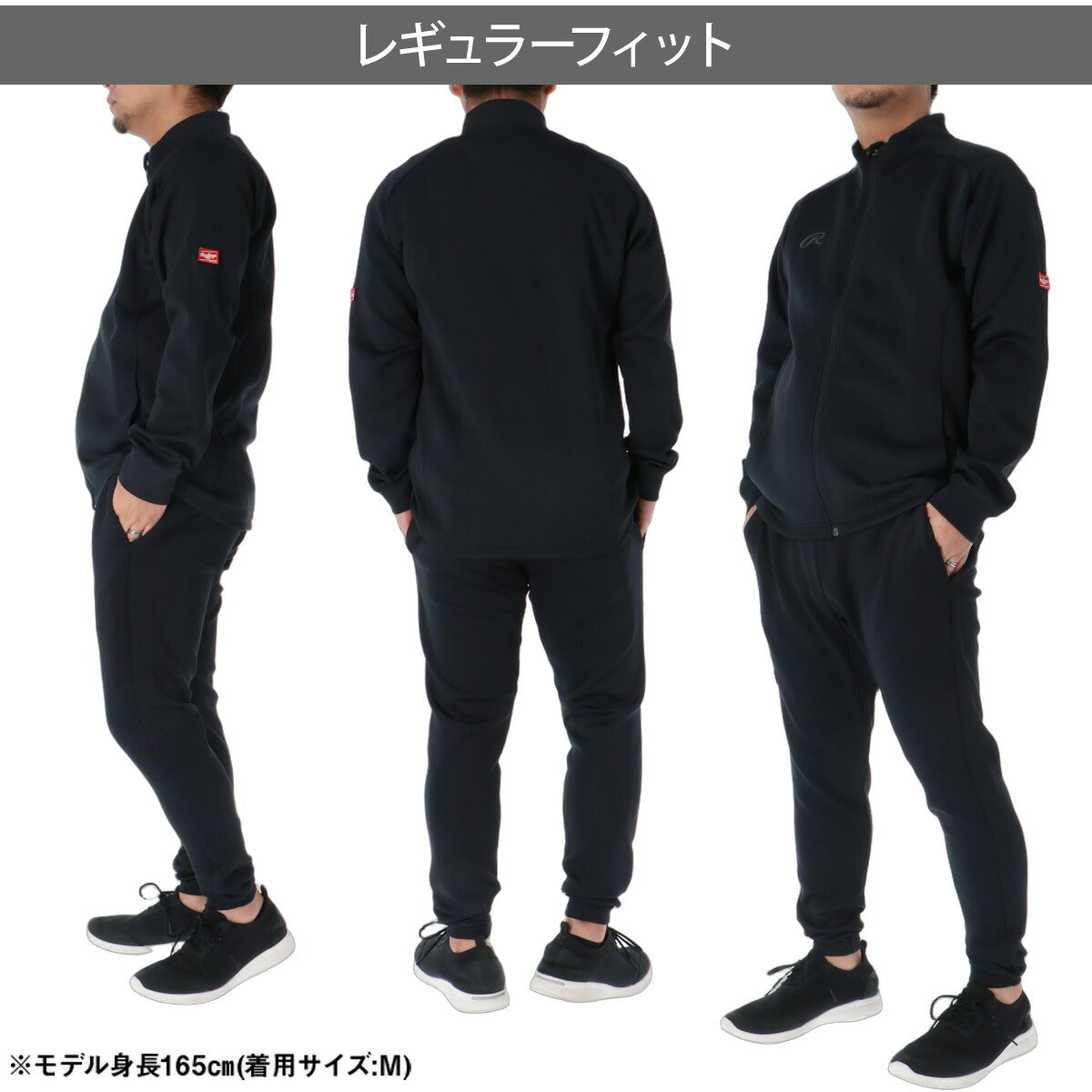 ローリングス ジャージ上下 ジャージ 上下 セットアップ メンズ ブランド Rawlings 黒 フルジップ ストレッチ 野球 ベースボール トラックスーツ トラックジャージ AOS16F18 ブラック ネイビー 上下セット