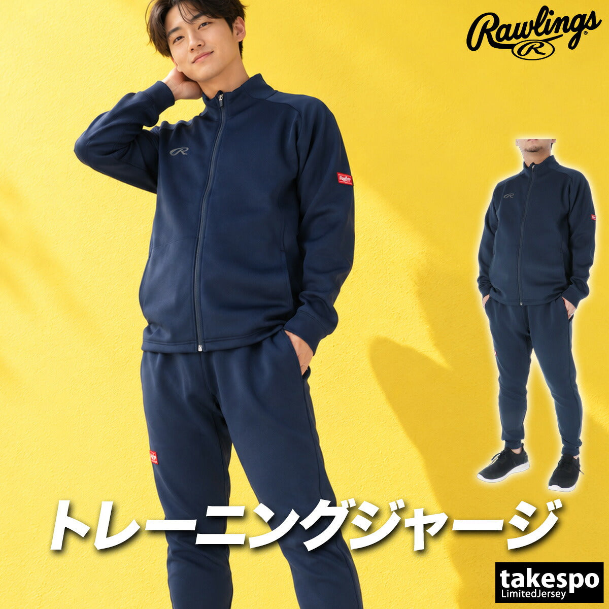 ローリングス ジャージ上下 ジャージ 上下 セットアップ メンズ ブランド Rawlings 黒 フルジップ ストレッチ 野球 ベースボール トラックスーツ トラックジャージ AOS16F18 ブラック ネイビー 上下セット