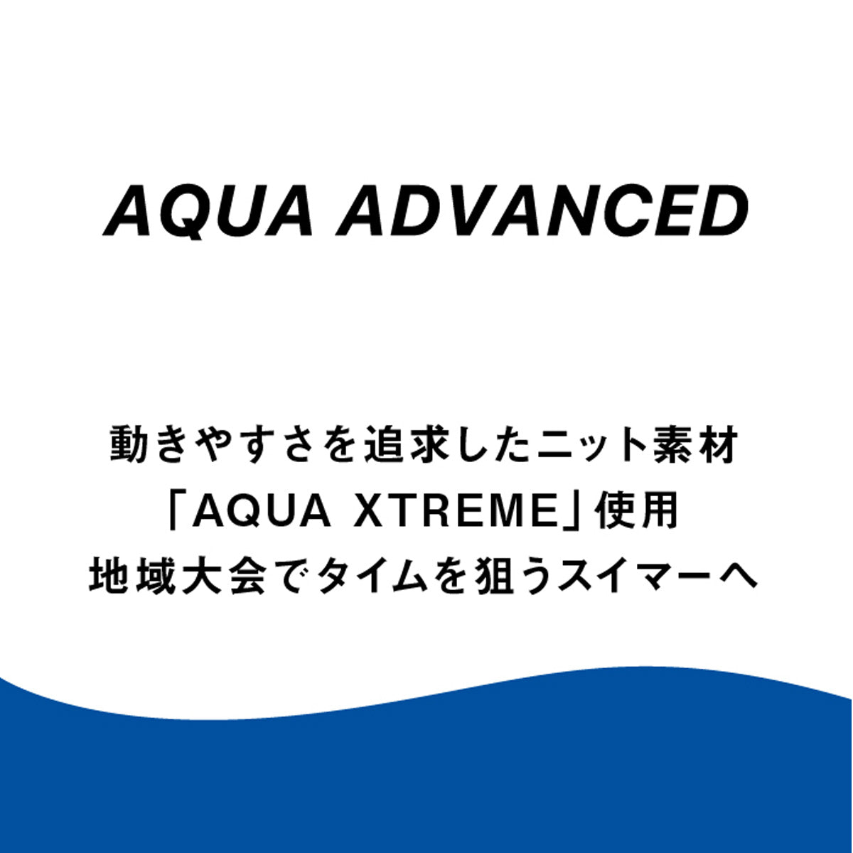 アリーナ ガールズ スイムウェア アクアアドバンスド AQUA ADVANCED arena アパレル ARN1020WJ