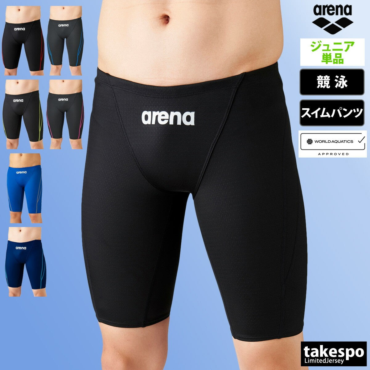 アリーナ ジュニア スイムパンツ アクアアドバンスト arena アパレル ARN1022MJ