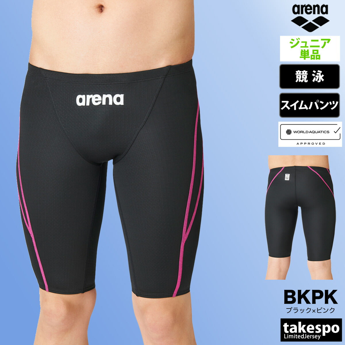 アリーナ ジュニア スイムパンツ アクアアドバンスト arena アパレル ARN1022MJ