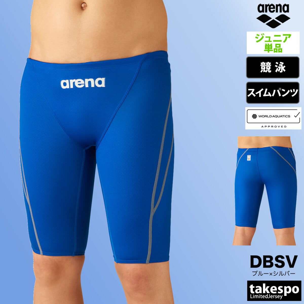 アリーナ ジュニア スイムパンツ アクアアドバンスト arena アパレル ARN1022MJ