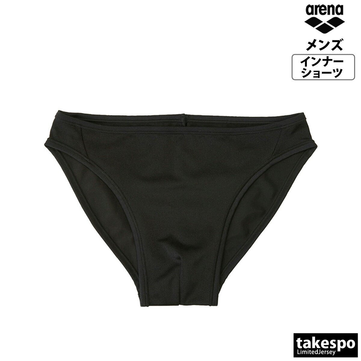 アリーナ メンズインナーショーツ(ノーマルタイプ) ショーツ メンズ ブランド arena 【返品交換不可】 水泳 競泳 プール スイムアクセサリ ARN3423 新作 大きいサイズ 有 スポーツウェア トレーニングウェア スポーツ おしゃれ - 【公式】限定ジャージのタケスポ（Limited jersey takespo）