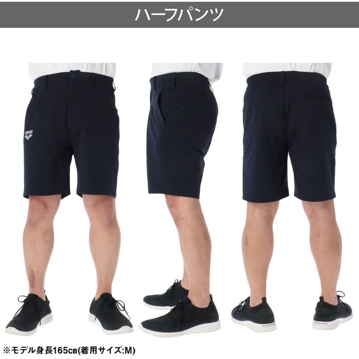 アリーナ スポーツ 短パン ハーフパンツ メンズ ブランド ショートパンツ arena ストレッチ 招集所持ち込み可 水泳 競泳 コーチ 監督 AS6FHP02U ネイビー ベージュ 新作 大きいサイズ 有 スポーツウェア