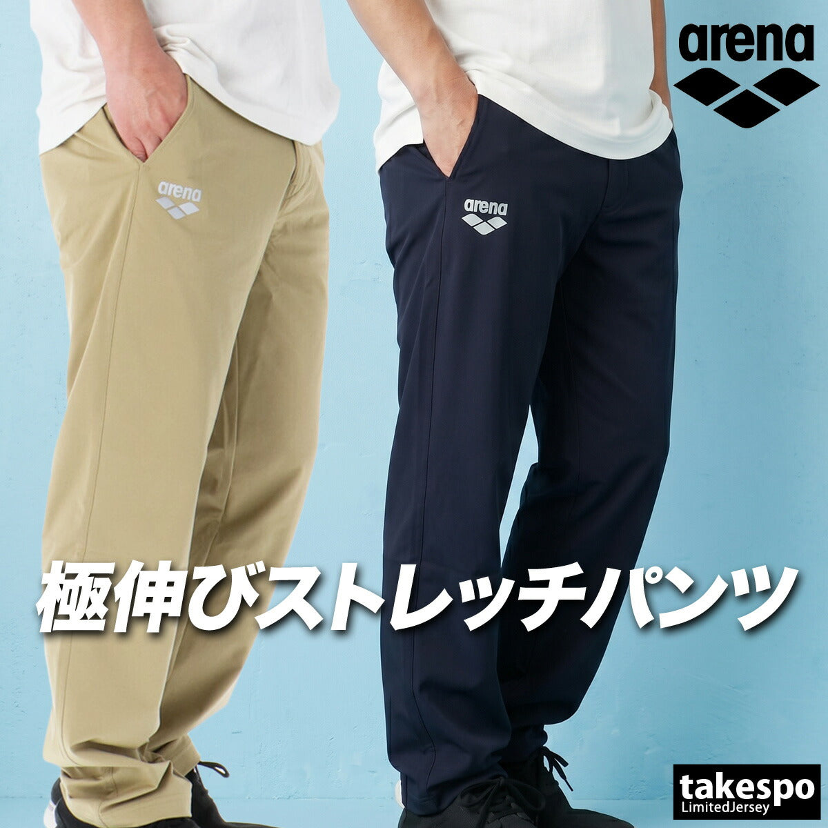 ジャージ 下 メンズ アリーナ ロングパンツ 招集所持ち込み可 薄手 テーパード ユニセックス ストレッチ チーム コーチ 水泳 競泳 監督 マネージャー ブランド arena AS6FLP01U ネイビー