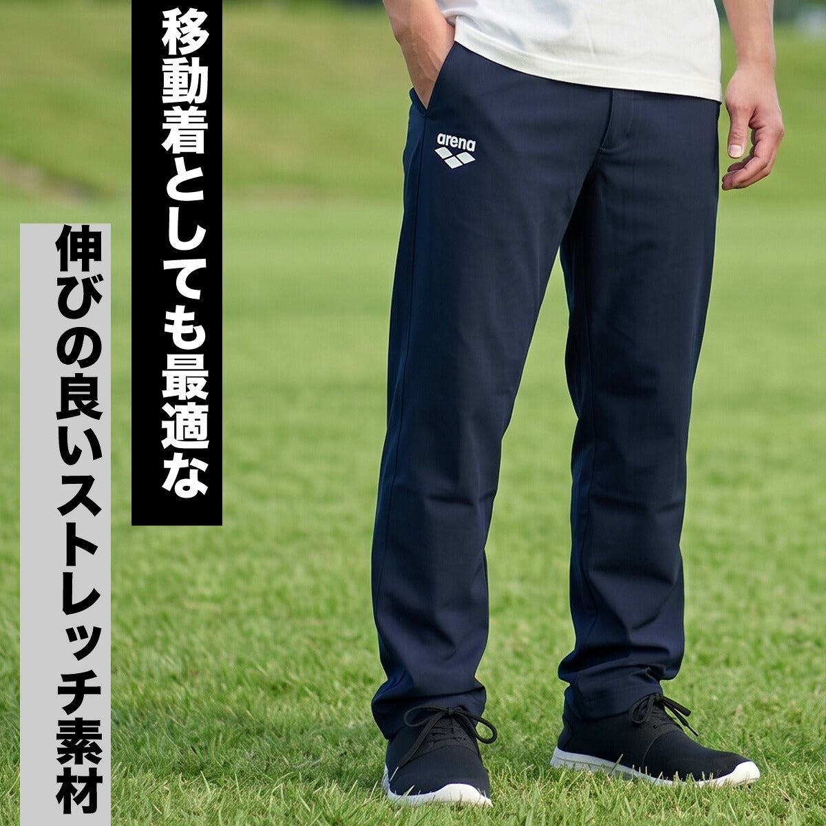 ジャージ 下 メンズ アリーナ ロングパンツ 招集所持ち込み可 薄手 テーパード ユニセックス ストレッチ チーム コーチ 水泳 競泳 監督 マネージャー ブランド arena AS6FLP01U ネイビー