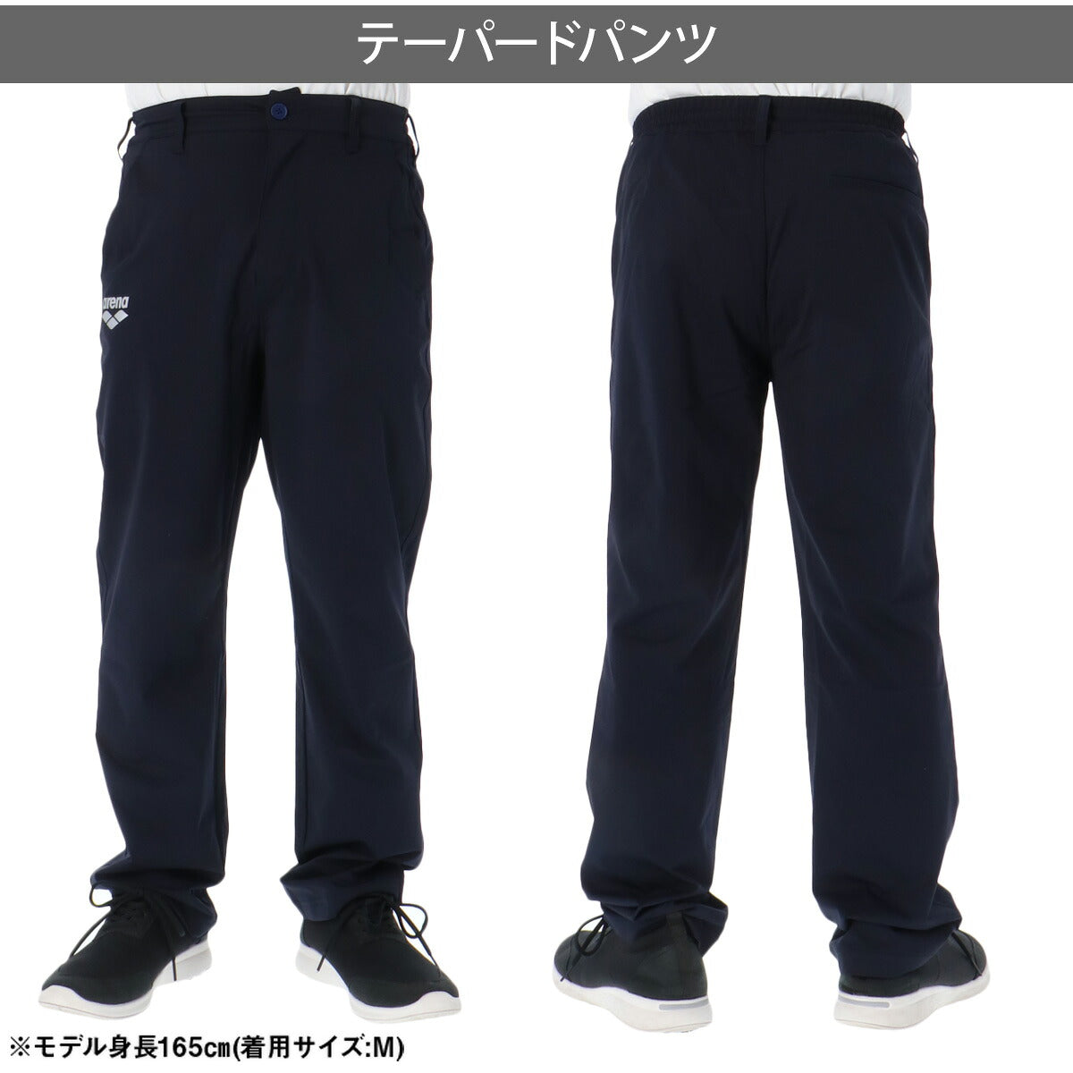 ジャージ 下 メンズ アリーナ ロングパンツ 招集所持ち込み可 薄手 テーパード ユニセックス ストレッチ チーム コーチ 水泳 競泳 監督 マネージャー ブランド arena AS6FLP01U ネイビー