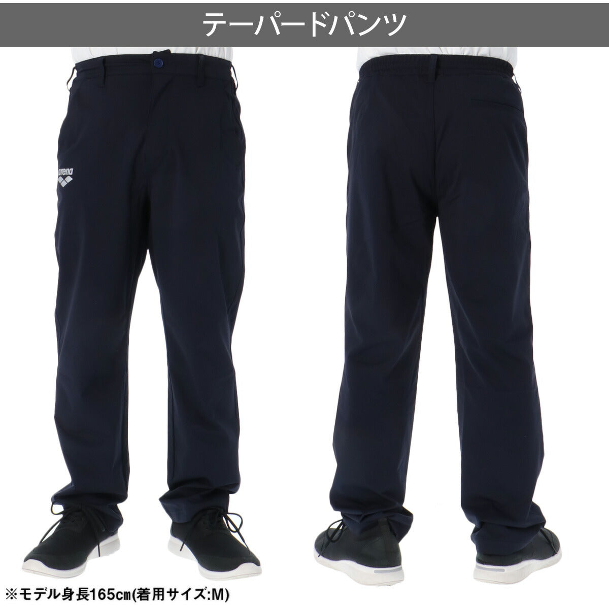 ジャージ 下 メンズ アリーナ ロングパンツ 招集所持ち込み可 薄手 テーパード ユニセックス ストレッチ チーム コーチ 水泳 競泳 監督 マネージャー ブランド arena AS6FLP01U ネイビー