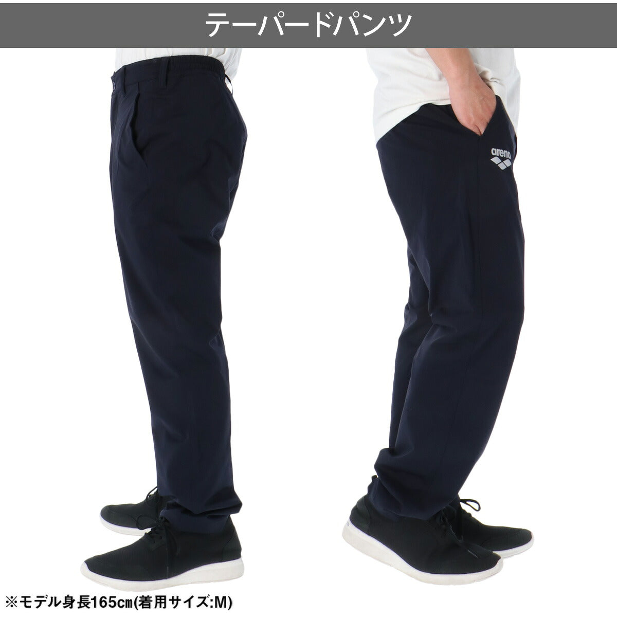 ジャージ 下 メンズ アリーナ ロングパンツ 招集所持ち込み可 薄手 テーパード ユニセックス ストレッチ チーム コーチ 水泳 競泳 監督 マネージャー ブランド arena AS6FLP01U ネイビー