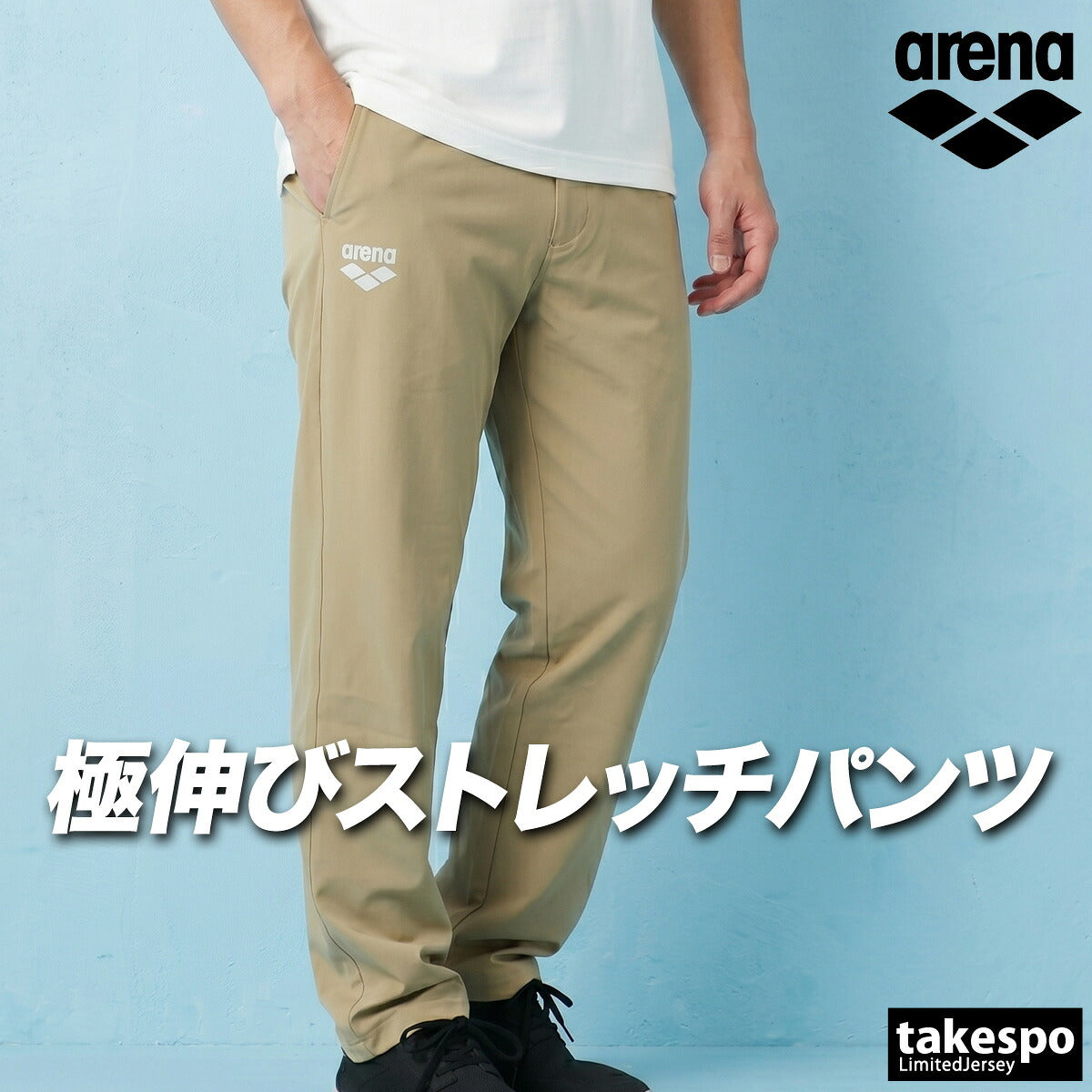 ジャージ 下 メンズ アリーナ ロングパンツ 招集所持ち込み可 薄手 テーパード ユニセックス ストレッチ チーム コーチ 水泳 競泳 監督 マネージャー ブランド arena AS6FLP01U ネイビー