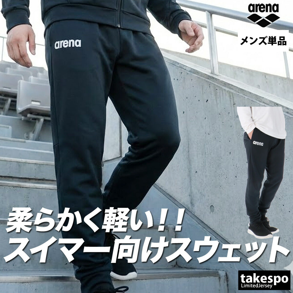 アリーナ ロングパンツ メンズ チーム ブラック グレー AS6SLP32U