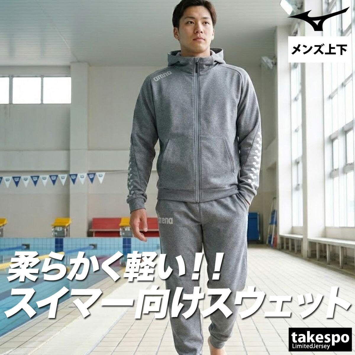 アリーナ メンズ スウェット上下 チーム arena アパレル 上下 AS6SSW31U/AS6SLP32U