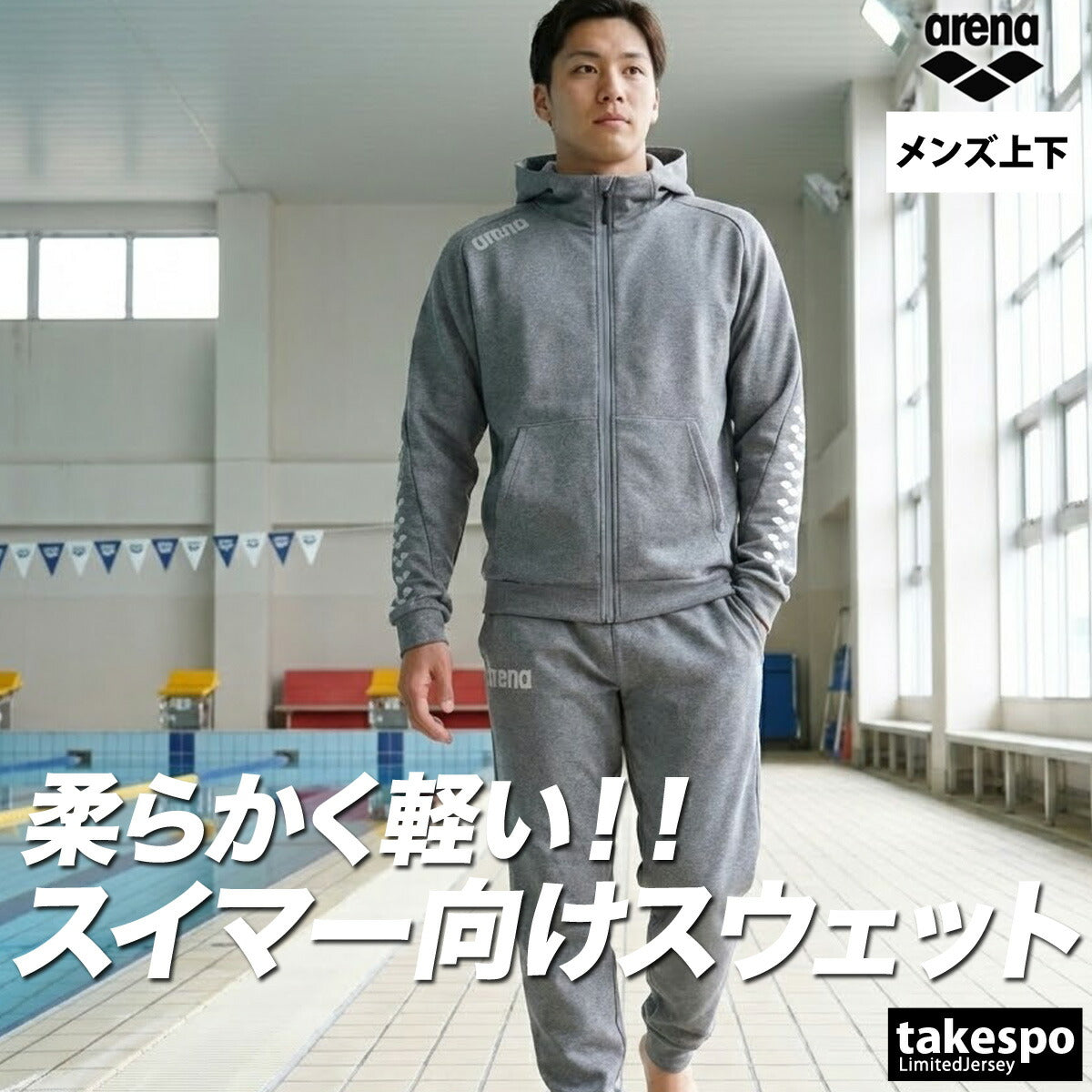 アリーナ スウェット 上下 メンズ チーム ブラック グレー AS6SSW31U