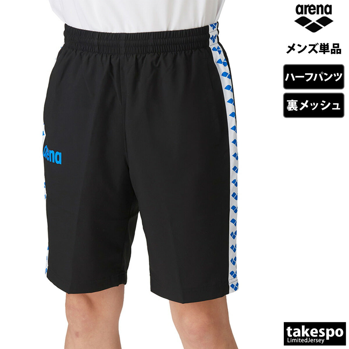 アリーナ メンズ ハーフパンツ チーム arena アパレル 下 ASS4HPU005