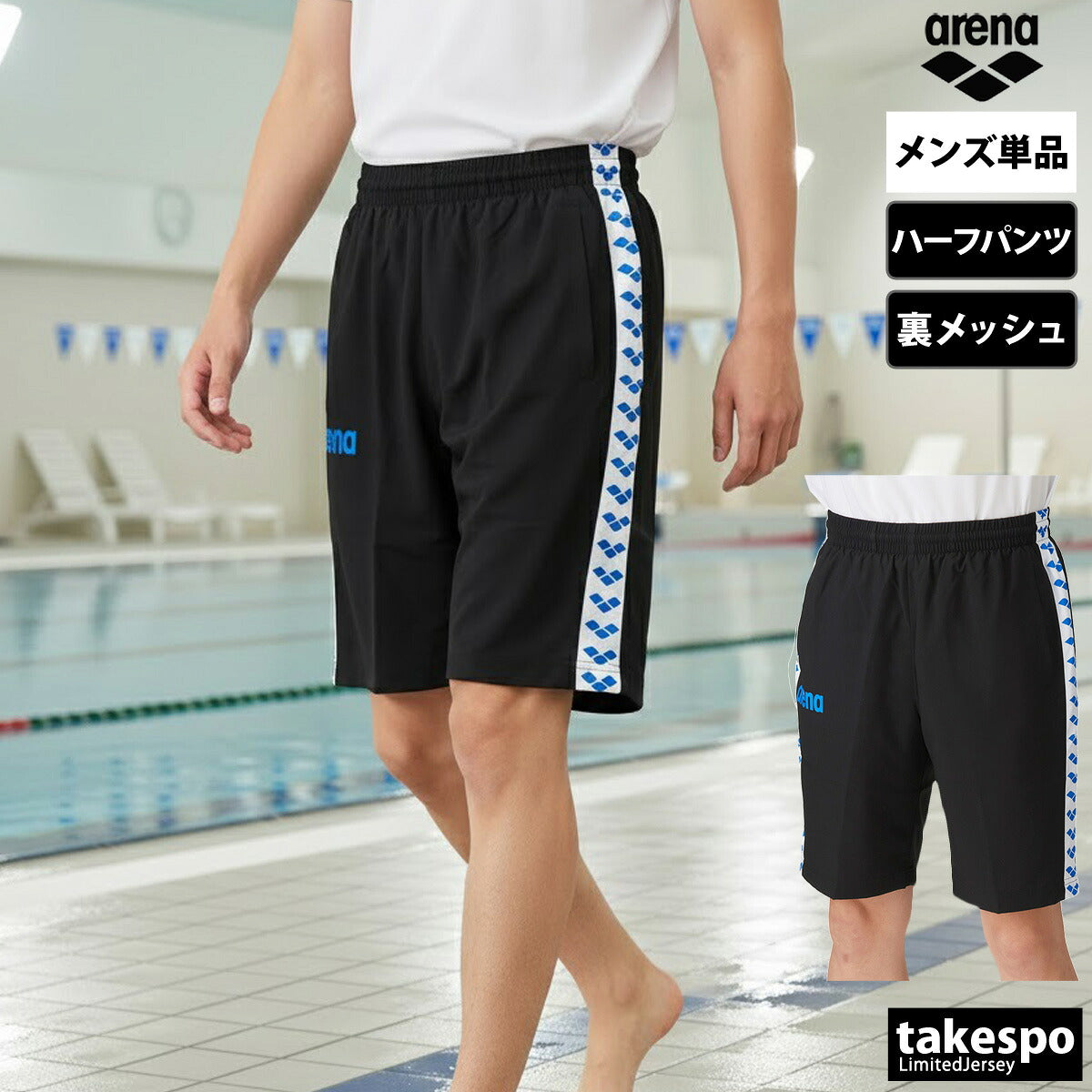 アリーナ ハーフパンツ メンズ チーム ブラック ネイビー ブルー ASS4HPU005