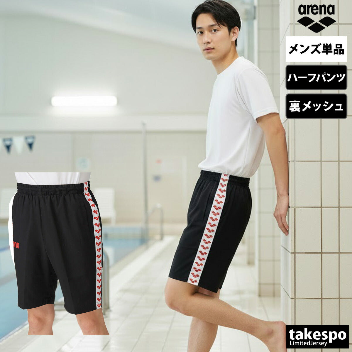 アリーナ ハーフパンツ メンズ チーム ブラック ネイビー ブルー ASS4HPU005