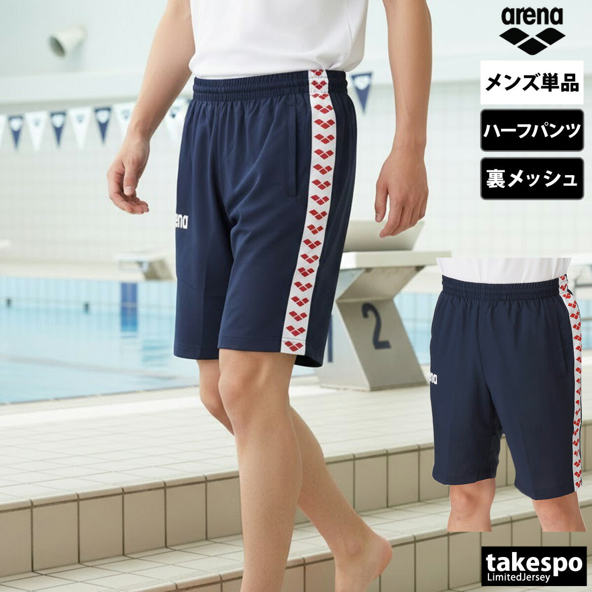 アリーナ ハーフパンツ メンズ チーム ブラック ネイビー ブルー ASS4HPU005