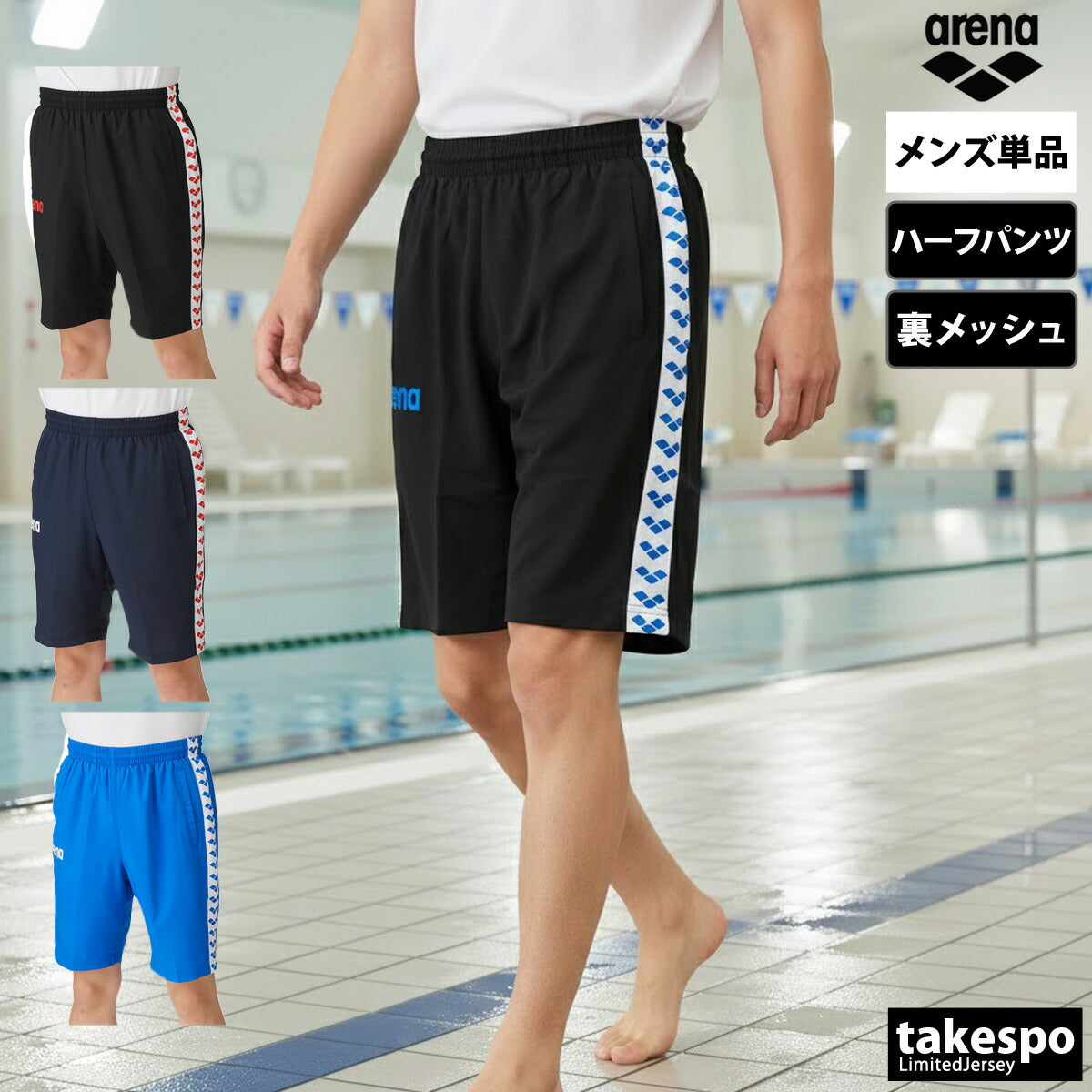 アリーナ ハーフパンツ メンズ チーム ブラック ネイビー ブルー ASS4HPU005