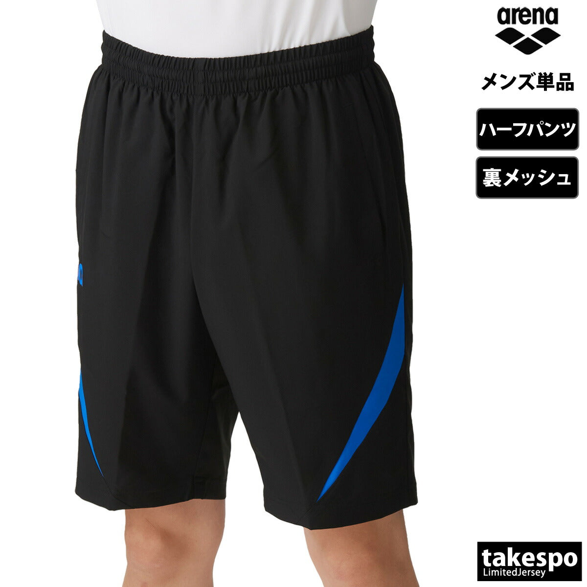 アリーナ ハーフパンツ メンズ チーム ブラック ネイビー ブルー ASS4HPU009