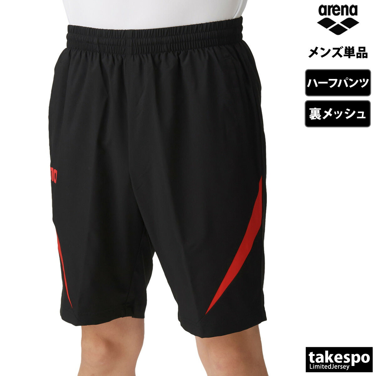 アリーナ ハーフパンツ メンズ チーム ブラック ネイビー ブルー ASS4HPU009