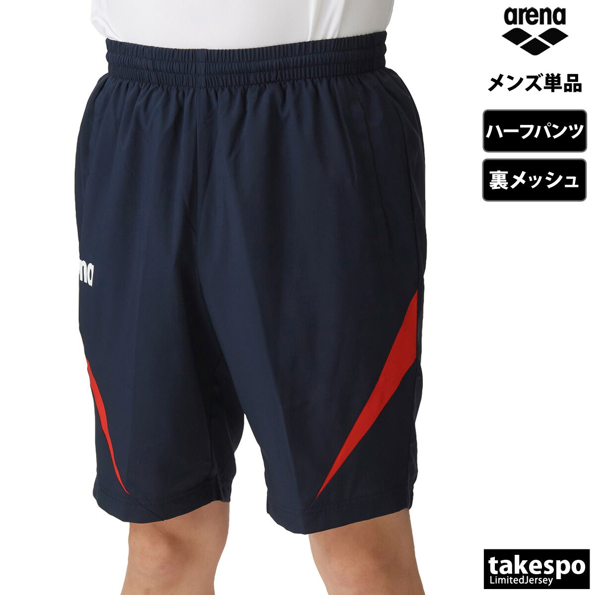 アリーナ ハーフパンツ メンズ チーム ブラック ネイビー ブルー ASS4HPU009