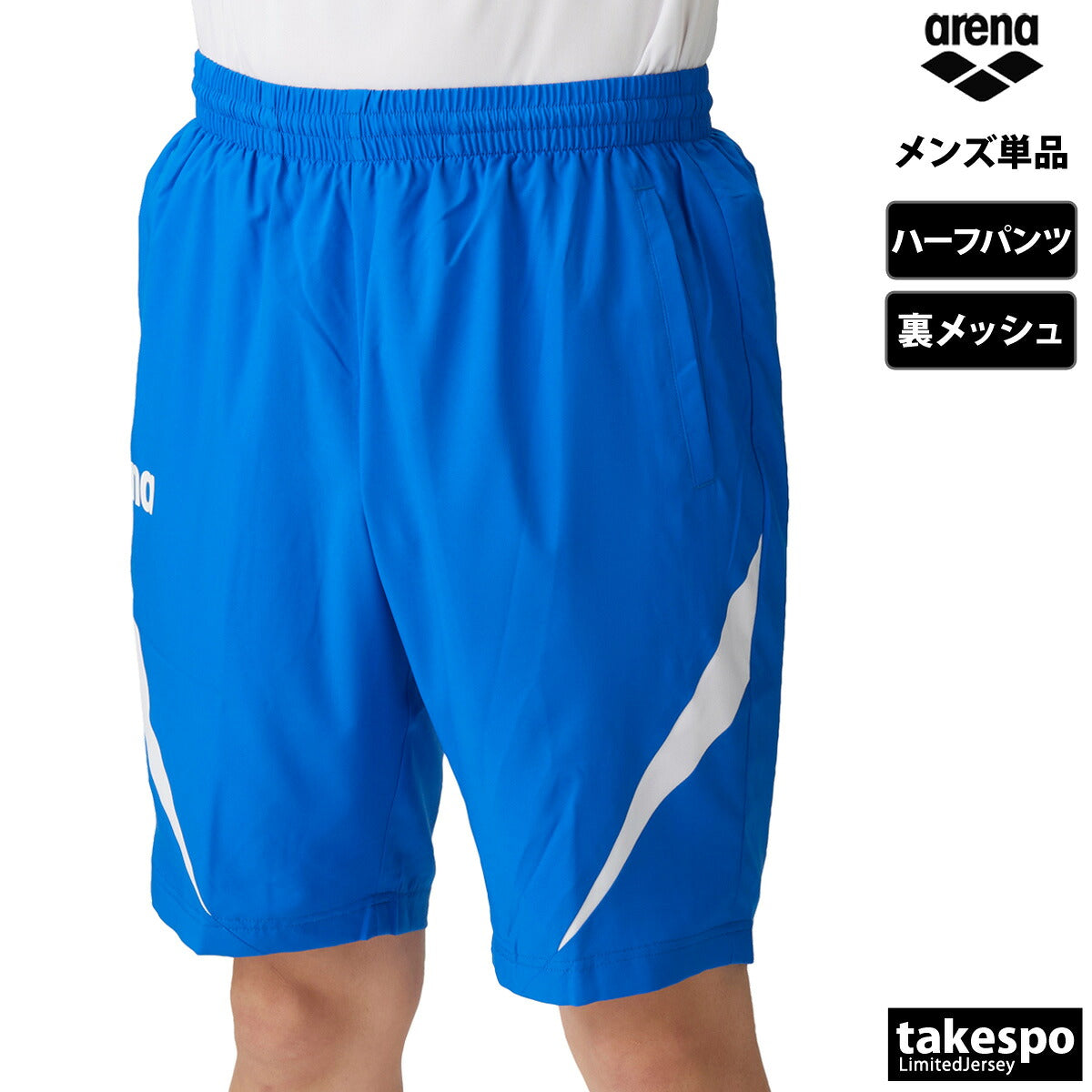 アリーナ ハーフパンツ メンズ チーム ブラック ネイビー ブルー ASS4HPU009