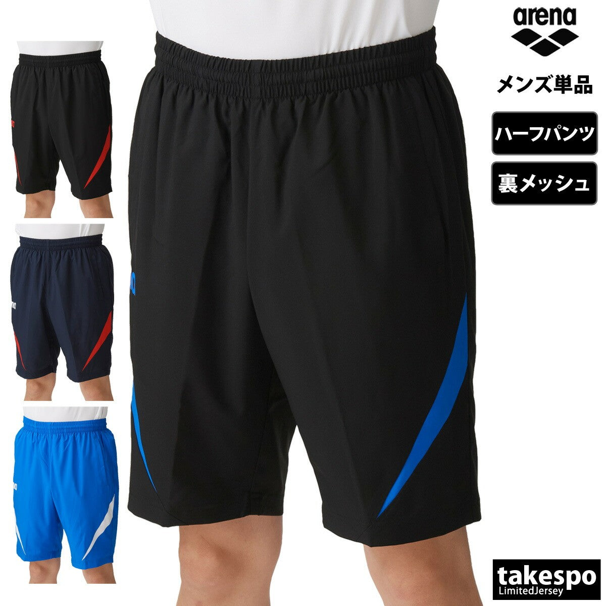 アリーナ ハーフパンツ メンズ チーム ブラック ネイビー ブルー ASS4HPU009