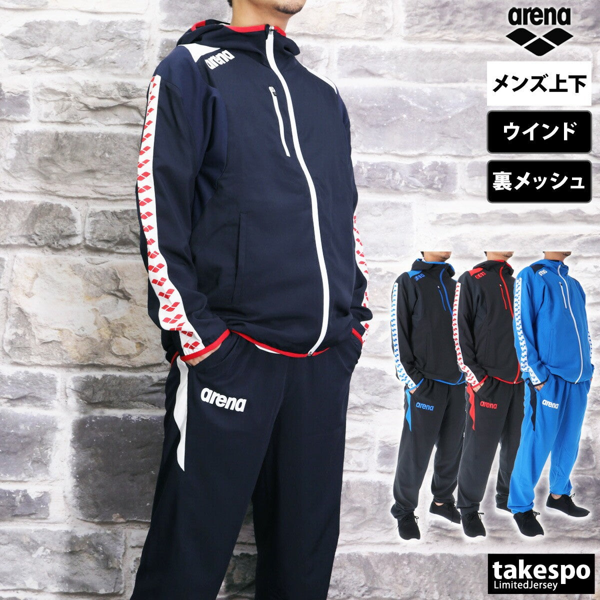 アリーナ メンズ ウインドブレーカー上下 チーム arena アパレル 上下 ASS4JKU001/ASS4LPU002