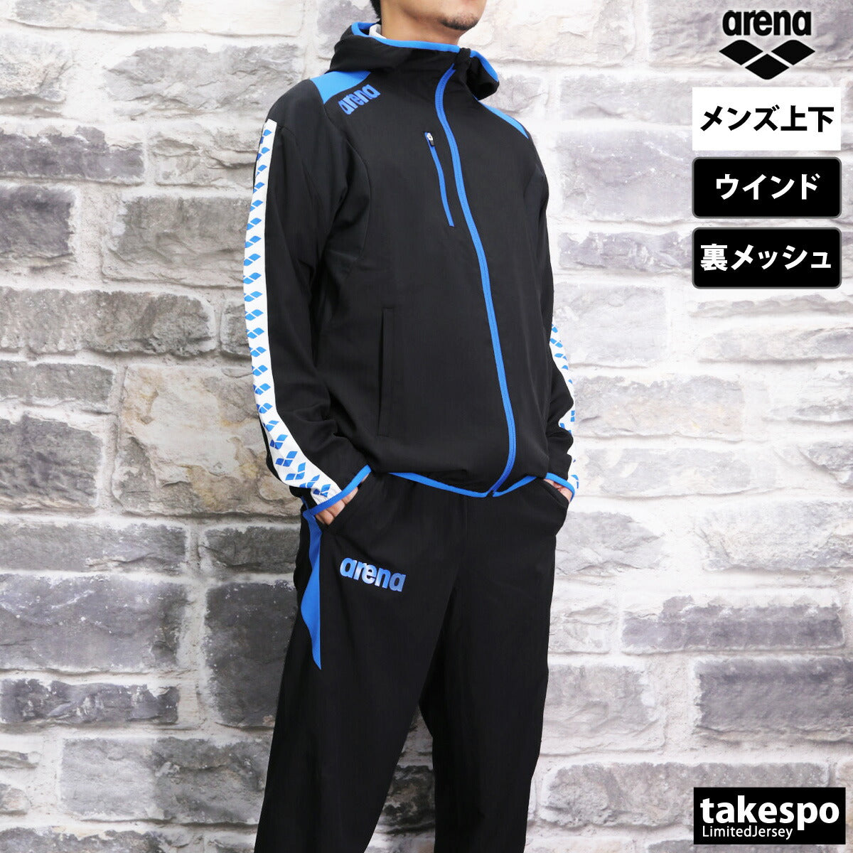 アリーナ メンズ ウインドブレーカー上下 チーム arena アパレル 上下 ASS4JKU001/ASS4LPU002