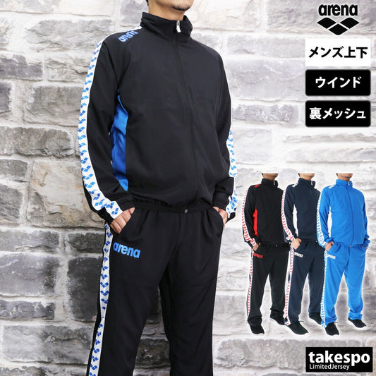 アリーナ メンズ ウインドブレーカー上下 チーム arena アパレル 上下 ASS4JKU003/ASS4LPU004