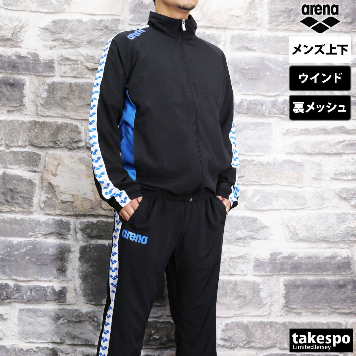 アリーナ メンズ ウインドブレーカー上下 チーム arena アパレル 上下 ASS4JKU003/ASS4LPU004