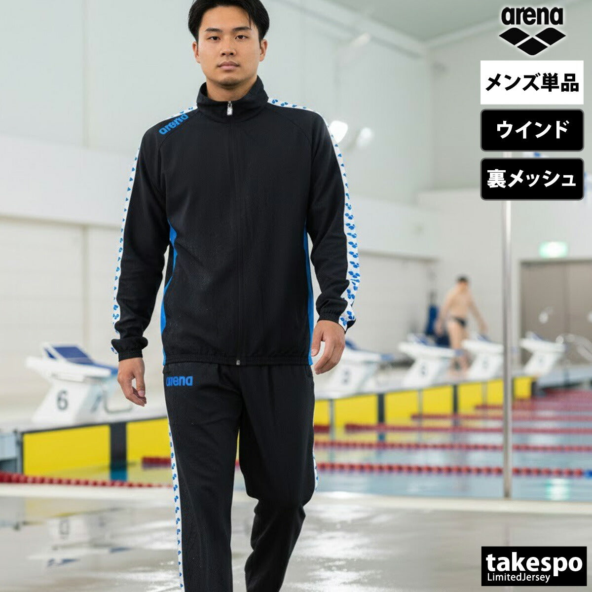 アリーナ ウインドブレーカー 上下 メンズ チーム ブラック ネイビー ブルー ASS4JKU003