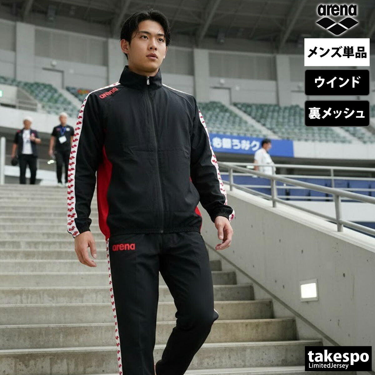 アリーナ ウインドブレーカー 上下 メンズ チーム ブラック ネイビー ブルー ASS4JKU003