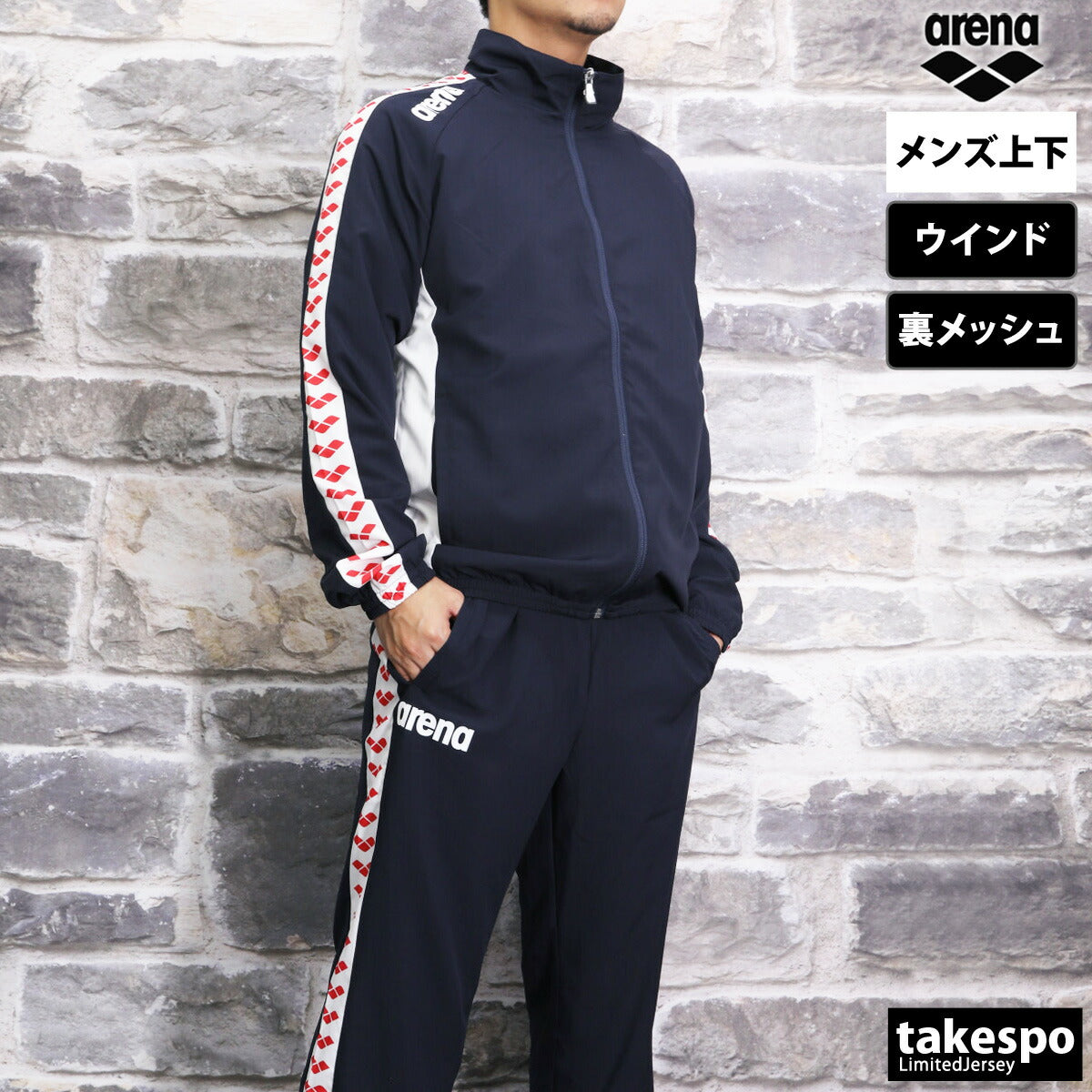 アリーナ メンズ ウインドブレーカー上下 チーム arena アパレル 上下 ASS4JKU003/ASS4LPU004