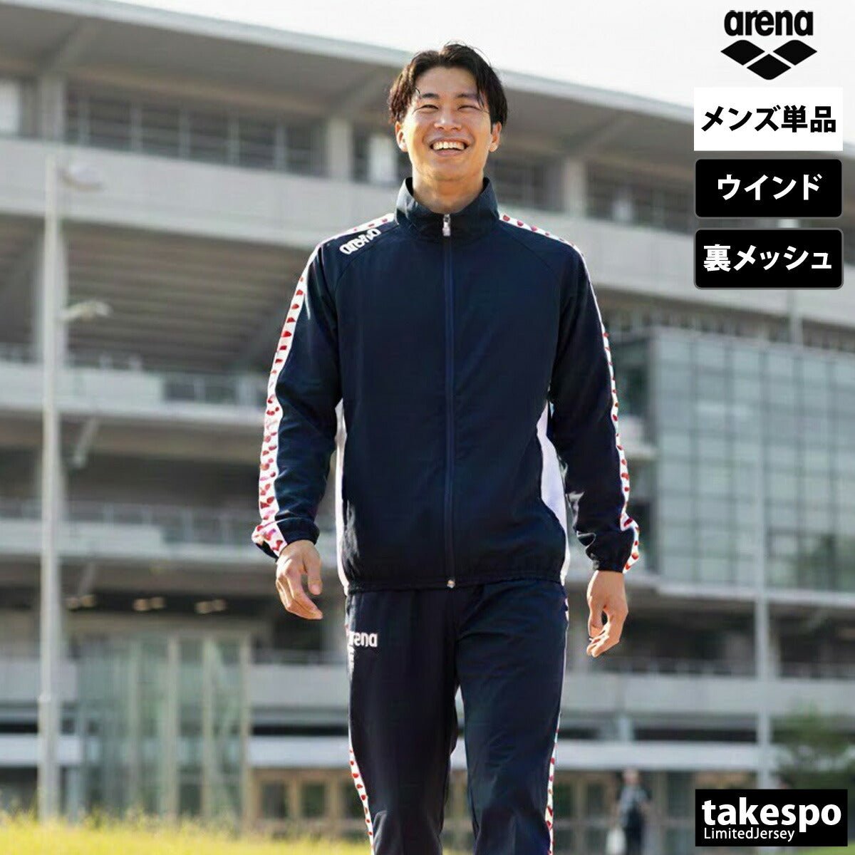 アリーナ チーム ウインドブレーカー 上下 セットアップ メンズ ブランド arena 裏メッシュ 水泳 水球 競泳 スイミング ASS4JKU003 新作 上下セット 大きいサイズ 有 スポーツウェア トレーニングウェア スポーツ おしゃれ - 【公式】限定ジャージのタケスポ（Limited jersey takespo）