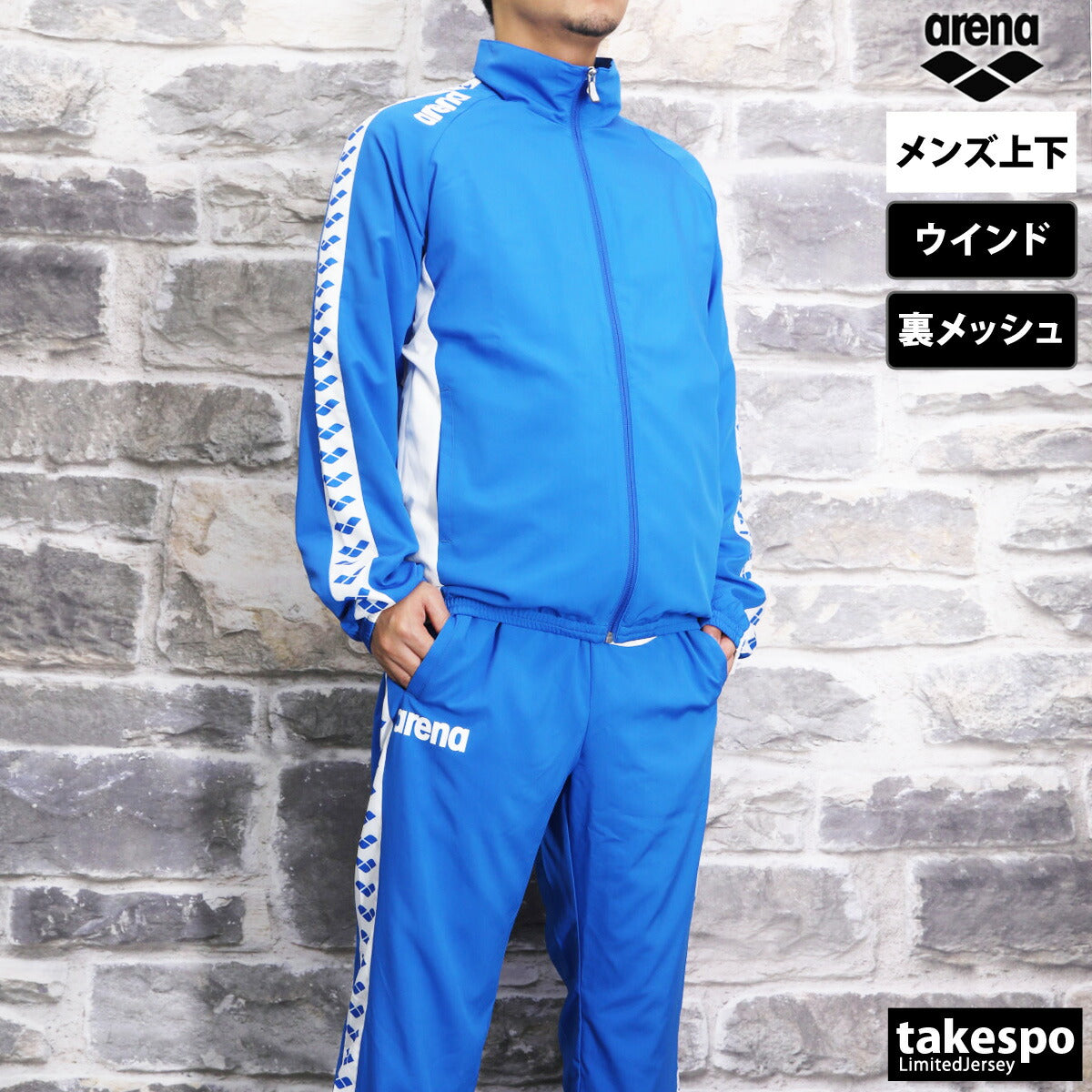 アリーナ メンズ ウインドブレーカー上下 チーム arena アパレル 上下 ASS4JKU003/ASS4LPU004