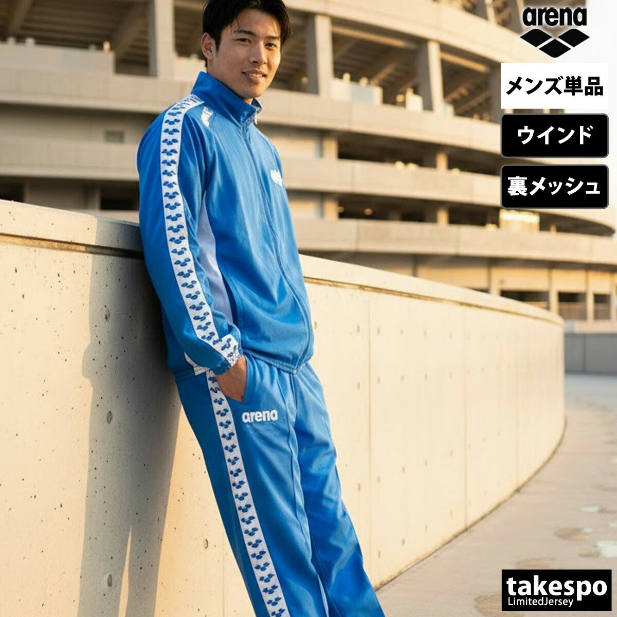 アリーナ ウインドブレーカー 上下 メンズ チーム ブラック ネイビー ブルー ASS4JKU003