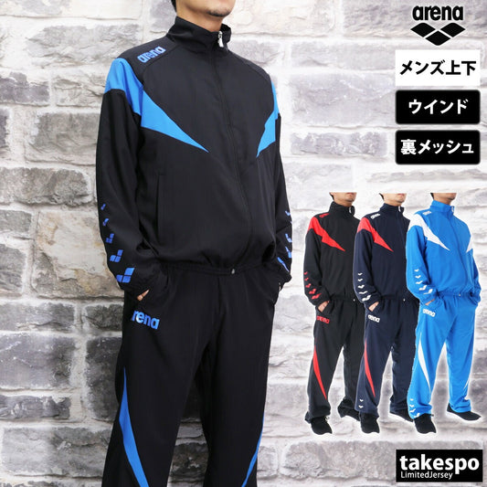 アリーナ メンズ ウインドブレーカー上下 チーム arena アパレル 上下 ASS4JKU007/ASS4LPU008